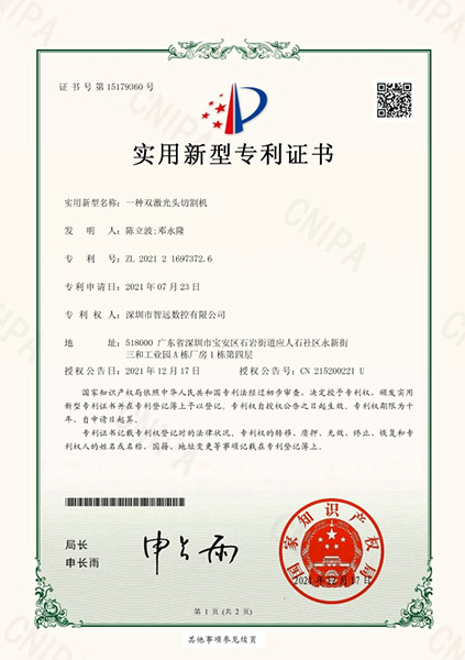 一种双激光头切割机	