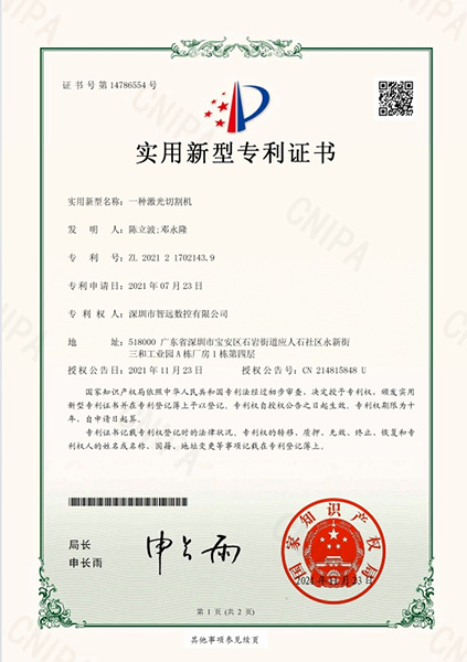 一种激光切割机