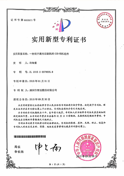 专利证书展示	